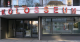Kolosseum Lübeck